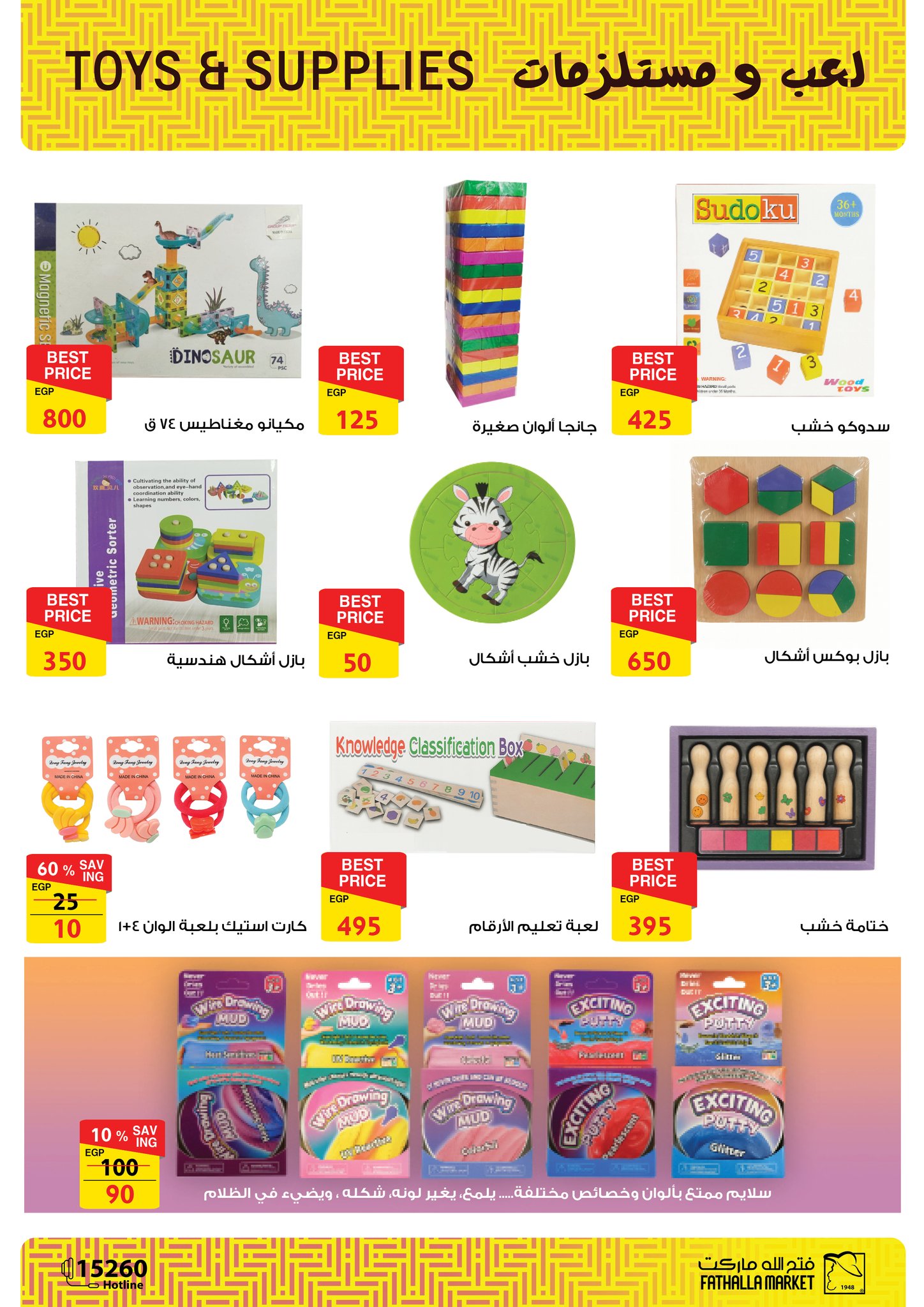 fathalla offers from 14sep to 1sep 2025 عروض فتح الله من 14 سبتمبر حتى 1 سبتمبر 2025 صفحة رقم 37